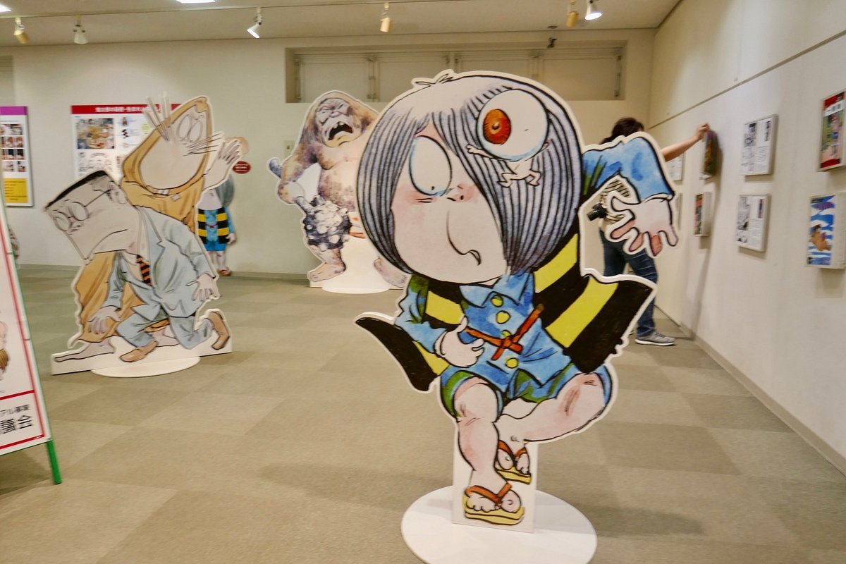 🏛️ 미즈키 시게루 기념관